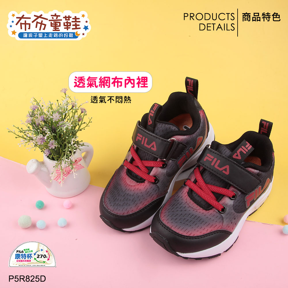 FILA輕量黑紅色中童運動機能鞋